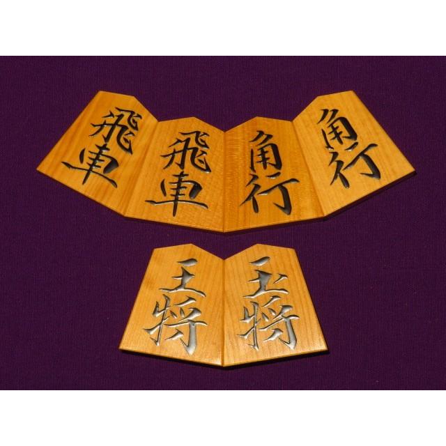 将棋駒 芳粹作魚龍島黄楊赤柾盛上将棋駒/新品桐製平箱付(KS446