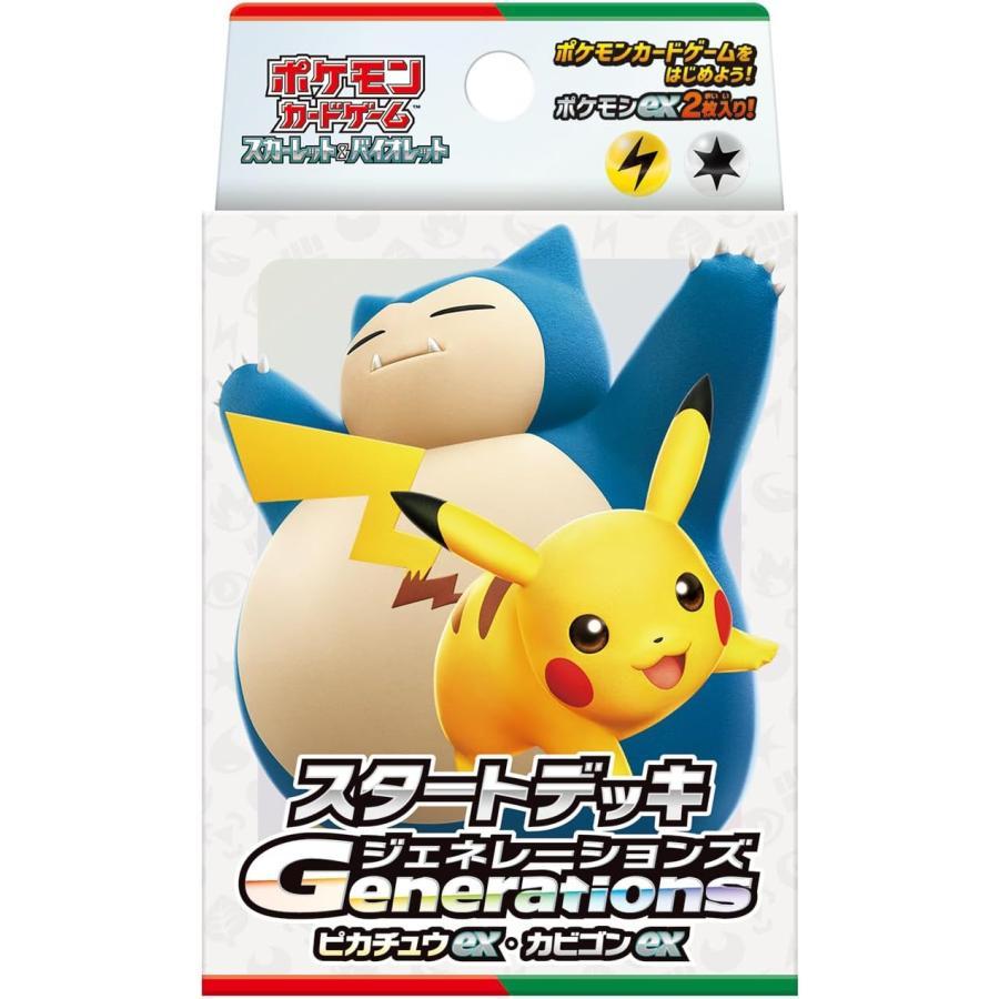Pokemon（ポケモン） 【9種セット】 ポケモンカードゲーム