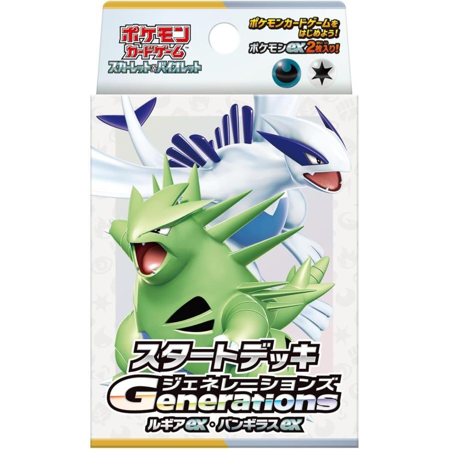 Pokemon（ポケモン） 【9種セット】 ポケモンカードゲーム