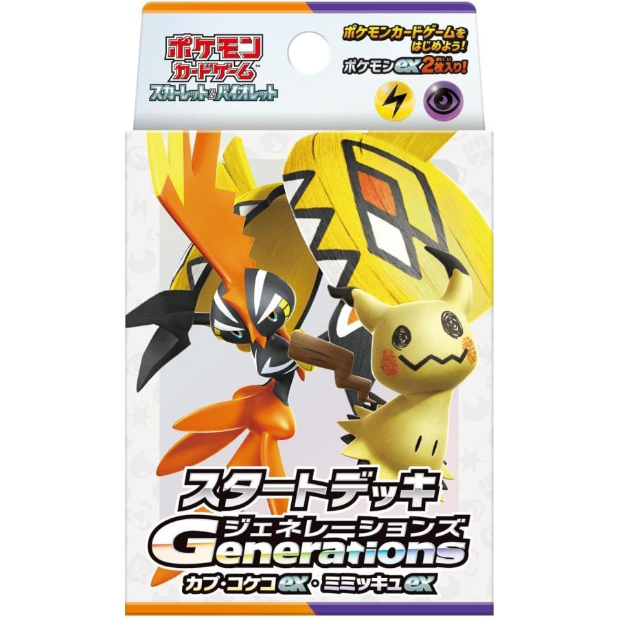 Pokemon（ポケモン） 【9種セット】 ポケモンカードゲーム