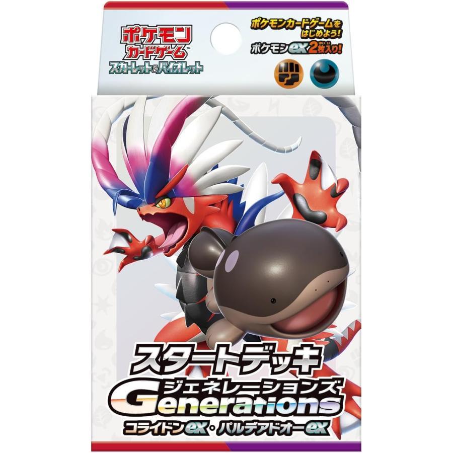 Pokemon（ポケモン） 【9種セット】 ポケモンカードゲーム