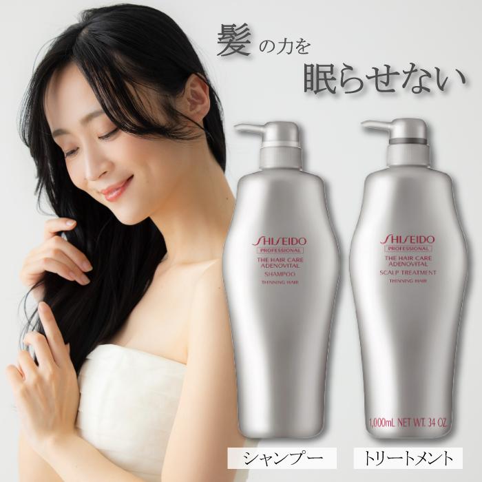 アデノバイタル 正規品 資生堂 プロフェッショナル ザ・ヘアケア
