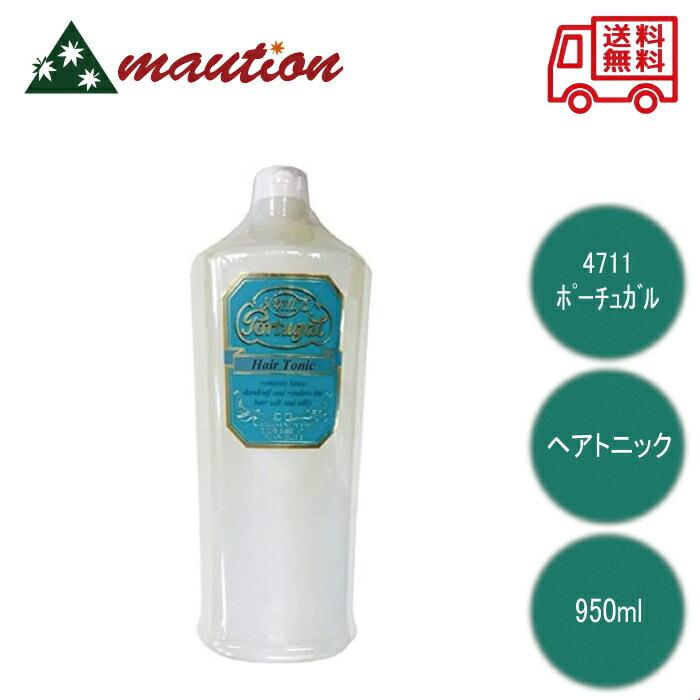 4711（フォーセブンイレブン） ポーチュガル ヘアトニック 950ml