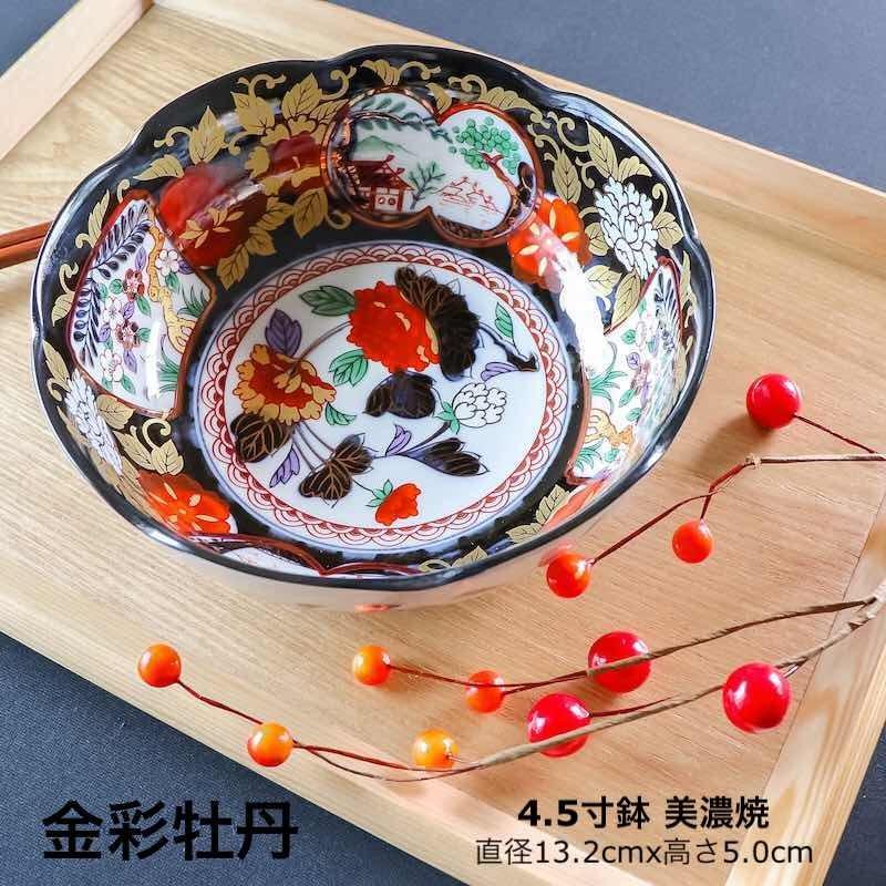 金彩牡丹 4.5寸鉢 小鉢 和食器 おしゃれ 鉢 ボウル 美濃焼 日本製 食器