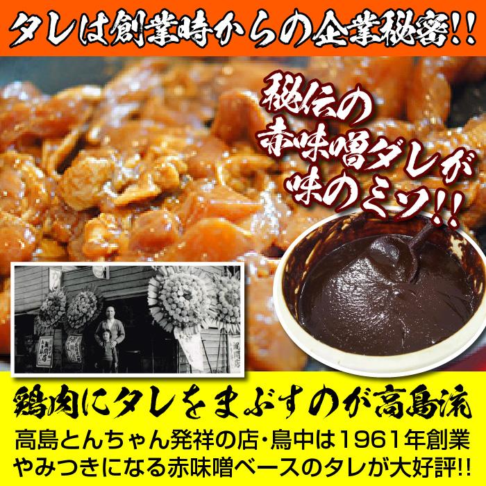 高島とんちゃん 国産若鶏モモ・ムネミックス1kg 味付け 高島とんちゃん