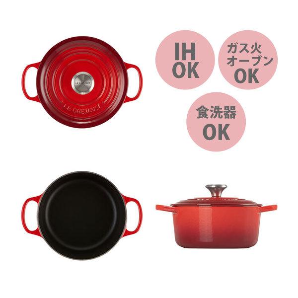 Le Creuset（ル・クルーゼ） ルクルーゼ(ル・クルーゼ) シグニチャー