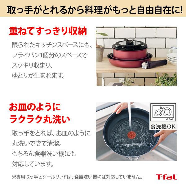 インジニオ・ネオ ティファール T-FALフライパンセット IHルージュ