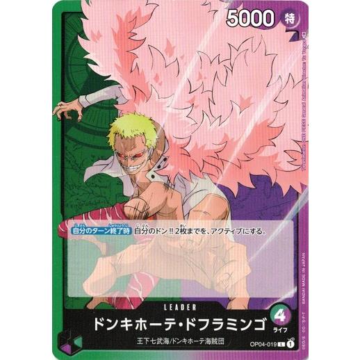 ONE PIECEカードゲーム ワンピースカードゲーム ドンキホーテ・ド