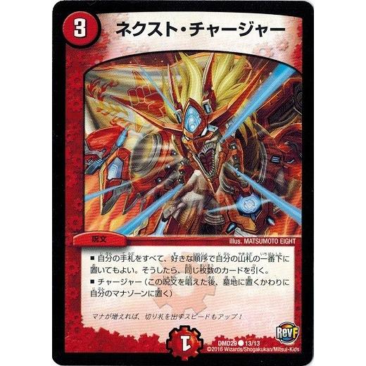 タカラトミー（TAKARA TOMY） デュエルマスターズ 革命スタート