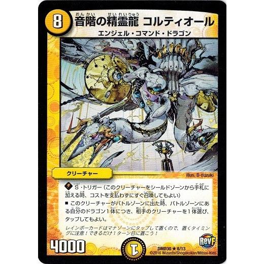 タカラトミー（TAKARA TOMY） デュエルマスターズ 革命スタート