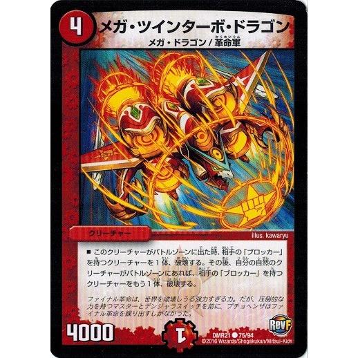タカラトミー（TAKARA TOMY） デュエルマスターズ 革命ファイナル 第1