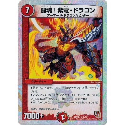 タカラトミー（TAKARA TOMY） デュエルマスターズ フルホイルパック