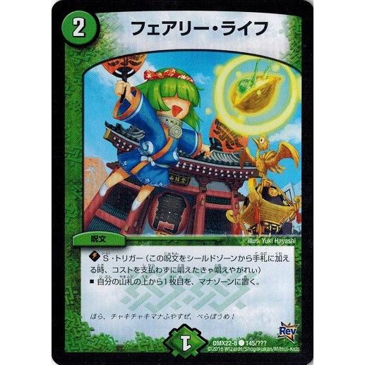 タカラトミー（TAKARA TOMY） デュエルマスターズ 超ブラック