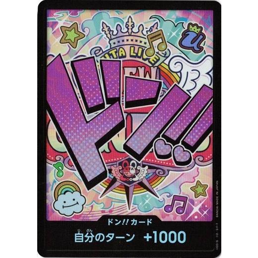 ONE PIECEカードゲーム ドン!!カード ウタ (パラレル 黒枠) : トレカ道