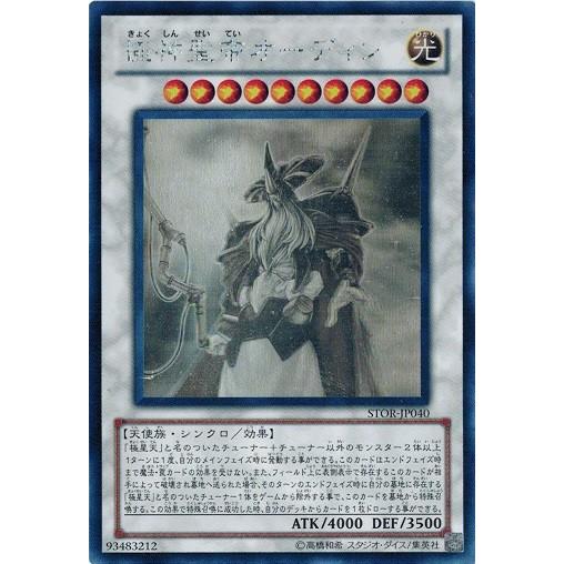 コナミデジタルエンタテインメント 遊戯王 中古ランクB(良い) STOR