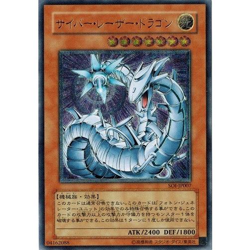 コナミデジタルエンタテインメント 遊戯王 SOI-JP007 サイバー