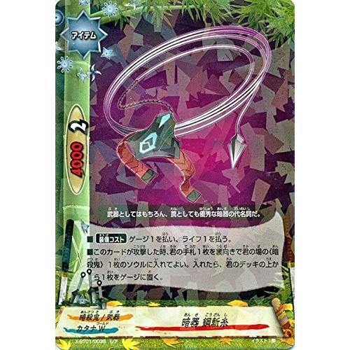 ブシロード バディファイト X-BT01/0038 暗器 鋼斬糸 (レア) Reborn of