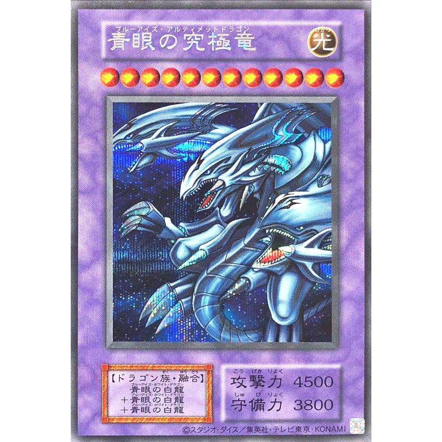 コナミデジタルエンタテインメント 遊戯王 TDPP 青眼の究極竜 初期