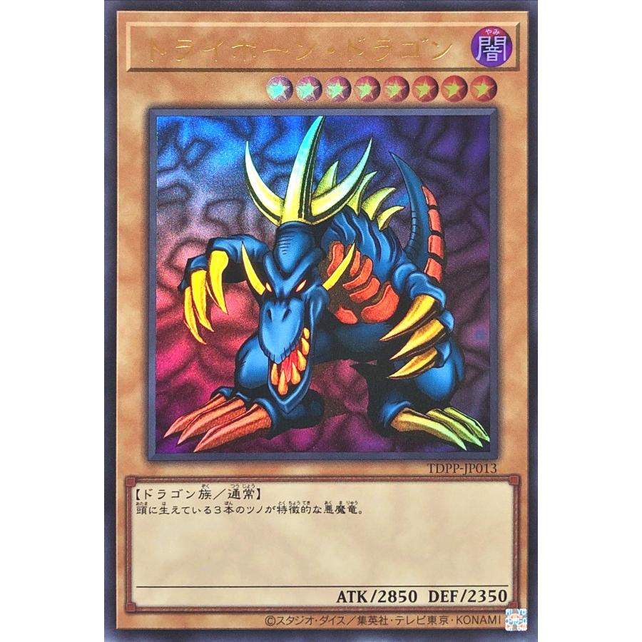初期 2期 3期以降 レリーフ まとめ売り トライホーンドラゴン等 遊戯王