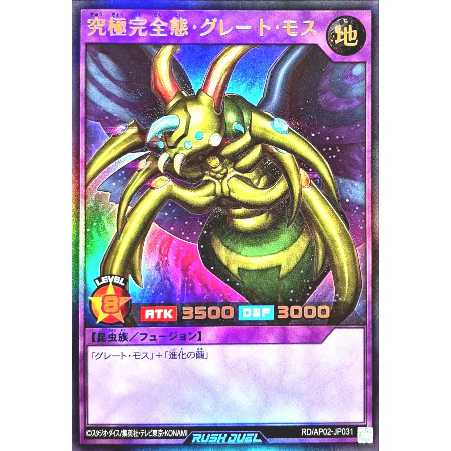 コナミデジタルエンタテインメント 遊戯王 ラッシュデュエル RD/AP02