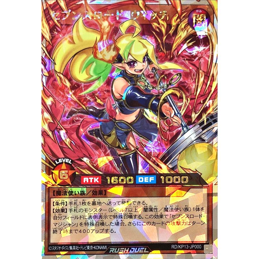 コナミデジタルエンタテインメント 遊戯王 ラッシュデュエル RD/KP13