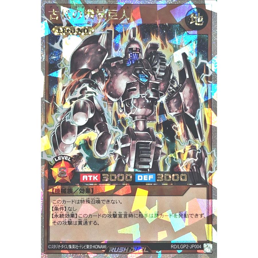 コナミデジタルエンタテインメント 遊戯王 ラッシュデュエル RD/LGP2