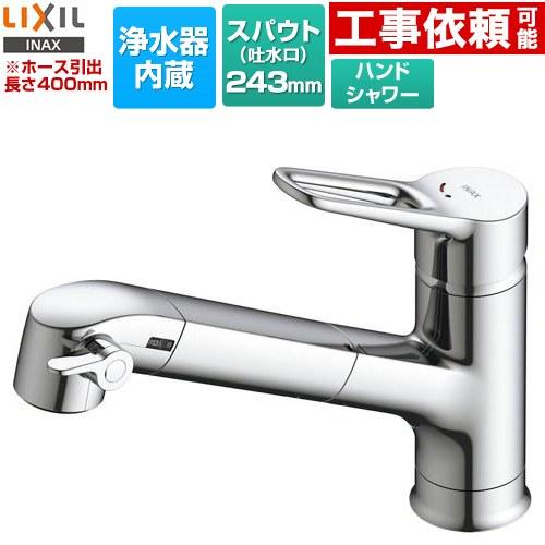 LIXIL（リクシル） オールインワン浄水栓 APタイプ キッチン水栓 浄水