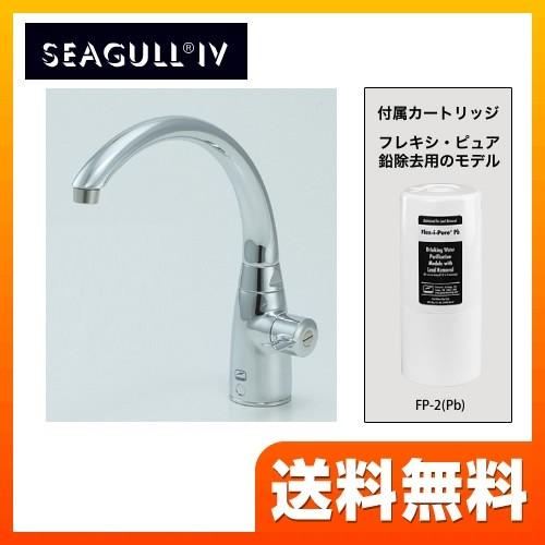 X1-MA02-FPb 浄水器 シーガルフォー : 家電と住宅設備の取替ドットコム