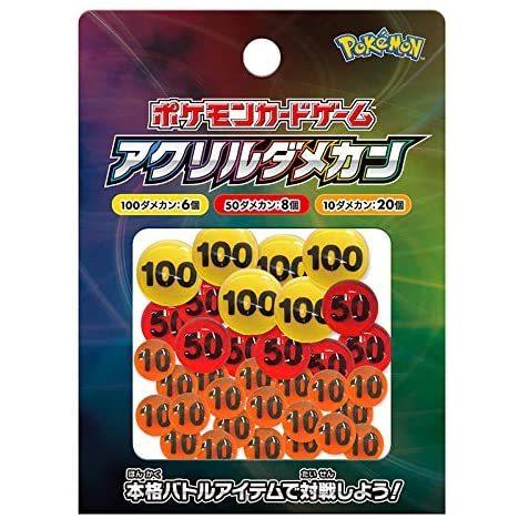ポケモンカードゲーム アクリルダメカン ver1 : teteteteのお店 - 通販