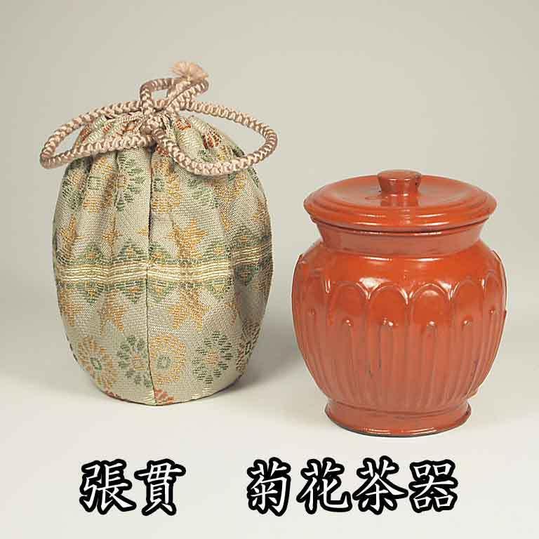 茶道具 張貫 菊花茶器 村瀬玄之作 : お茶道具の駒屋 - 通販 - Yahoo