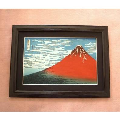 復刻版・葛飾北斎「富嶽三十六景・赤冨士」 (日本製)黒額縁付 〜浮世絵
