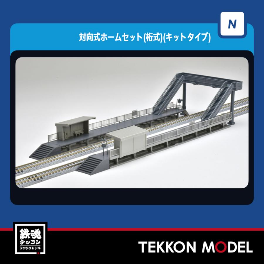 トミックス Nゲージ TOMIX 4299 対向式ホームセット（桁式）（キット