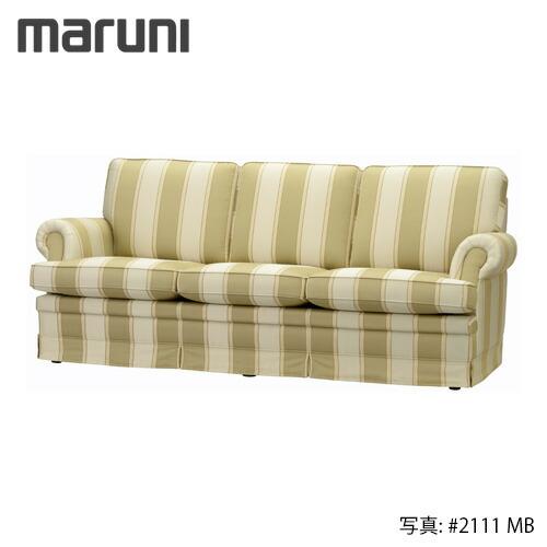 マルニ木工 MARUNI 地中海シリーズ モナコハイ2 ソファ(背・座カバー