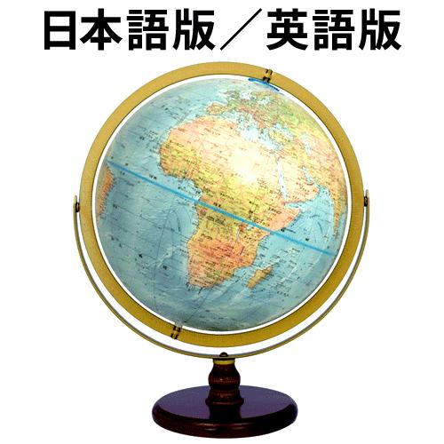 地球儀 リプルーグル オセアニア型 日本語版(33874)／英語版(33804