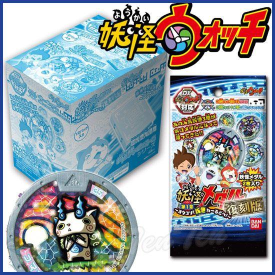 BANDAI（バンダイ） 妖怪ウォッチ 妖怪メダル第1章 復刻版 ヨウコソ