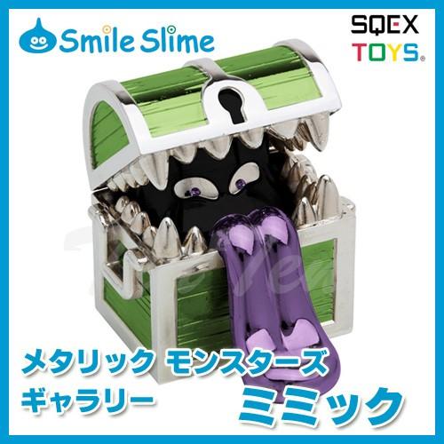 ドラゴンクエスト グッズ メタリックモンスターズギャラリー ミミック