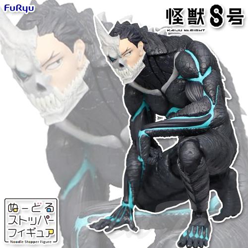 フリュー 怪獣8号 ぬーどるストッパーフィギュア 怪獣8号 【新品・未