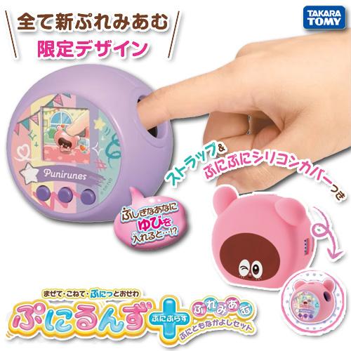 タカラトミー（TAKARA TOMY） ぷにるんず ぷにぷらすぷれみあむ ぷに