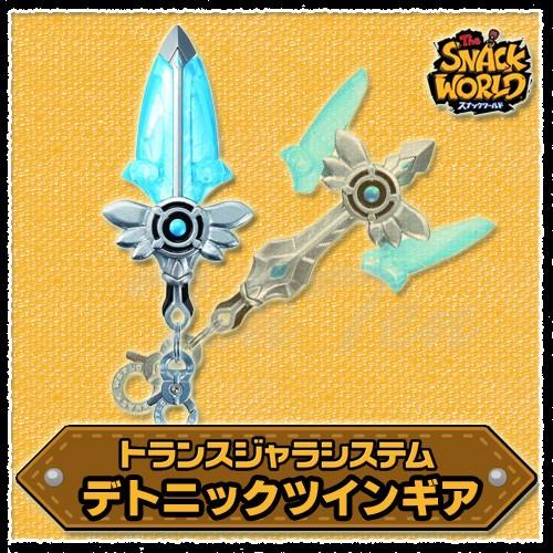 タカラトミー（TAKARA TOMY） スナックワールド トランスジャラ