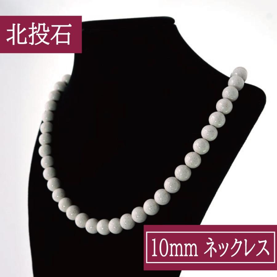 癒し 台湾からの宝もの 北投石 10mm ネックレス パワーストーン 一連