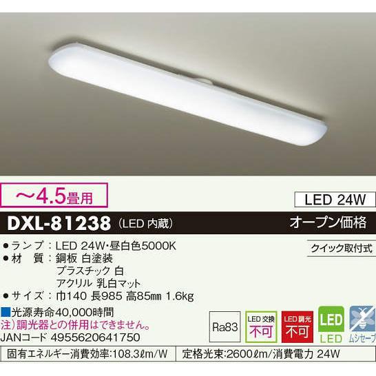 DAIKO（ダイコー） DXL-81238 DAIKO 工事不要タイプ 多目的シーリング