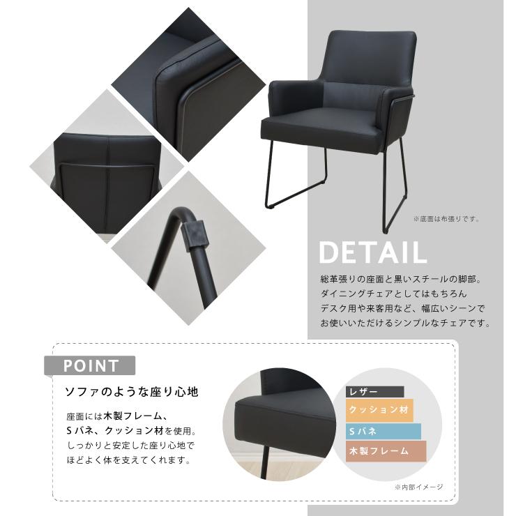 ダイニングチェア 本革張り 完成品 1脚入り スチール脚 lca-ch-343-bk