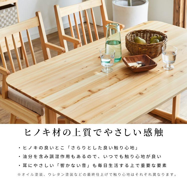 シギヤマ家具工業 ダイニングテーブル 長方形 角丸形 テーブル 北欧
