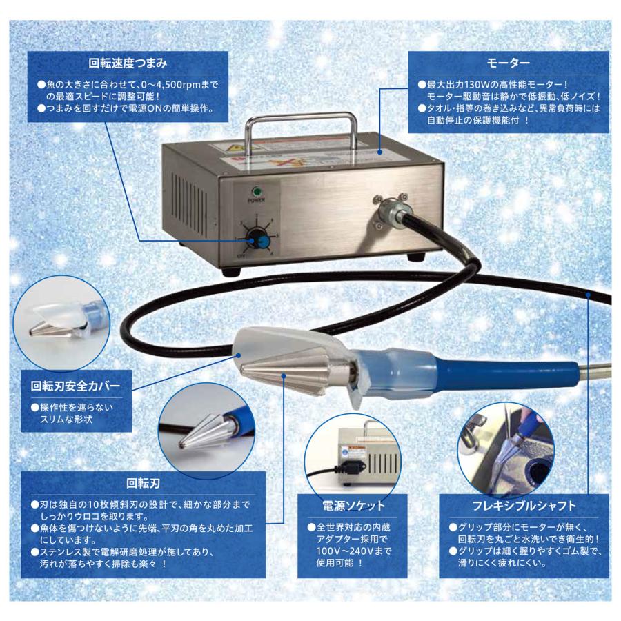 ピオニーコーポレーション 業務用 電動うろこ取り機 タスケール AST