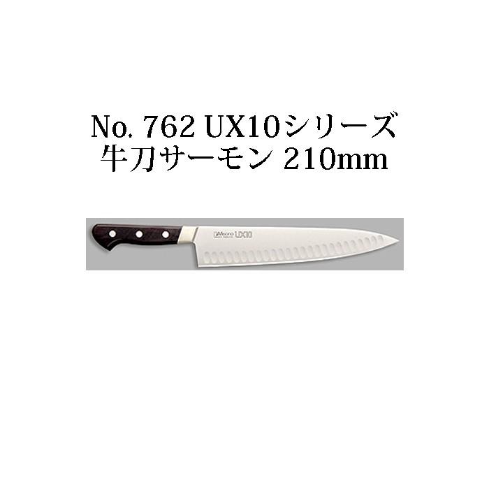 ミソノ刃物 (欠品中・納期未定)(正規品) Misono ミソノ No.762 牛刀