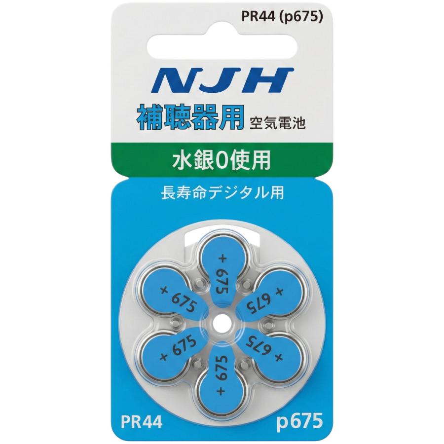 NJH/PR44(675)/beltone/ベルトーン/unitron/ユニトロン/補聴器電池