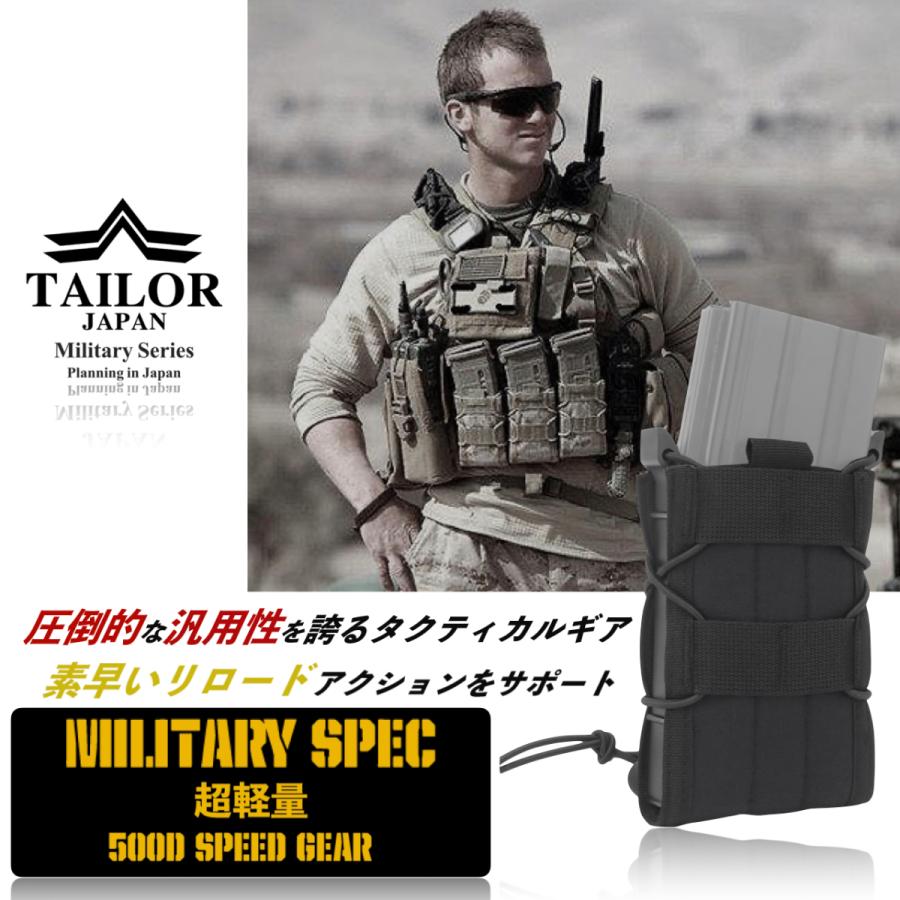 TAILOR JAPAN テイラージャパン ライフル マガジンポーチ マガジン