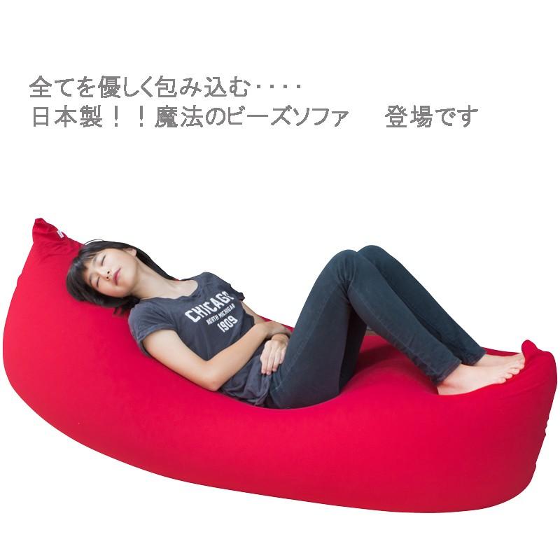 アサヒ生ビールマルエフビーズクッションビーズソファ人をダメにする