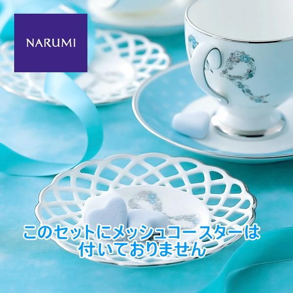 ナルミ】フェリシータ アソートコーヒーカップ＆ソーサー5客セット