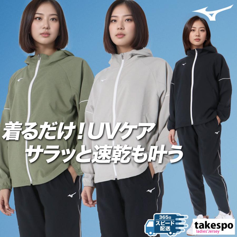 MIZUNO（ミズノ） ジャージ レディース 上下 クロス薄手 セットアップ